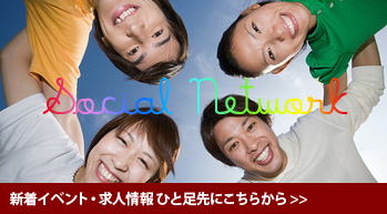 ソーシャルメディアの達人になろう!