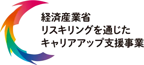 リスキリングを通じたキャリアアップ支援事業ロゴ