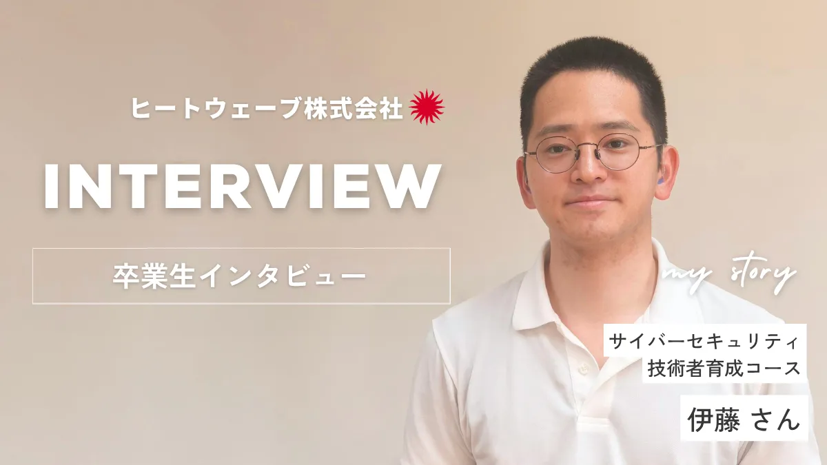 卒業生インタビューサムネイル