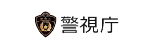 警視庁のロゴ画像