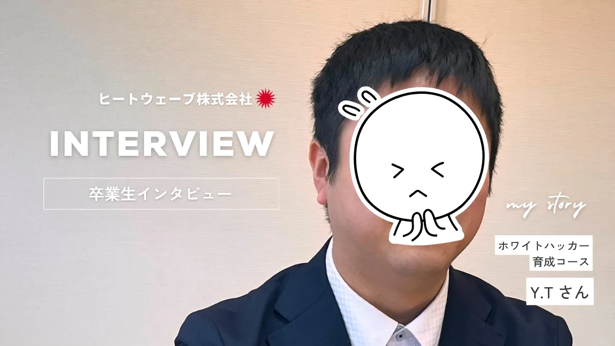 卒業生インタビューサムネイル